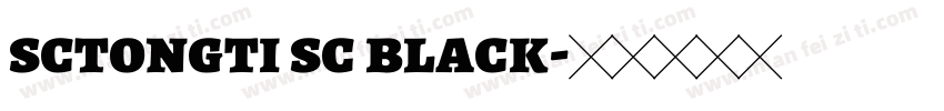 sctongti sc black字体转换